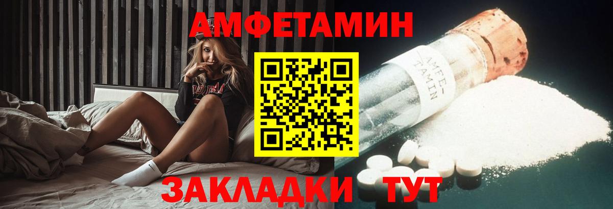 Ялуторовск  Amphetamine  Amphetamine  АМФ 98%  Вход с VPN 