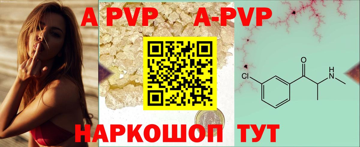 Alpha PVP крисы CK  закладка  Alpha PVP  Ялуторовск  Вход с VPN 