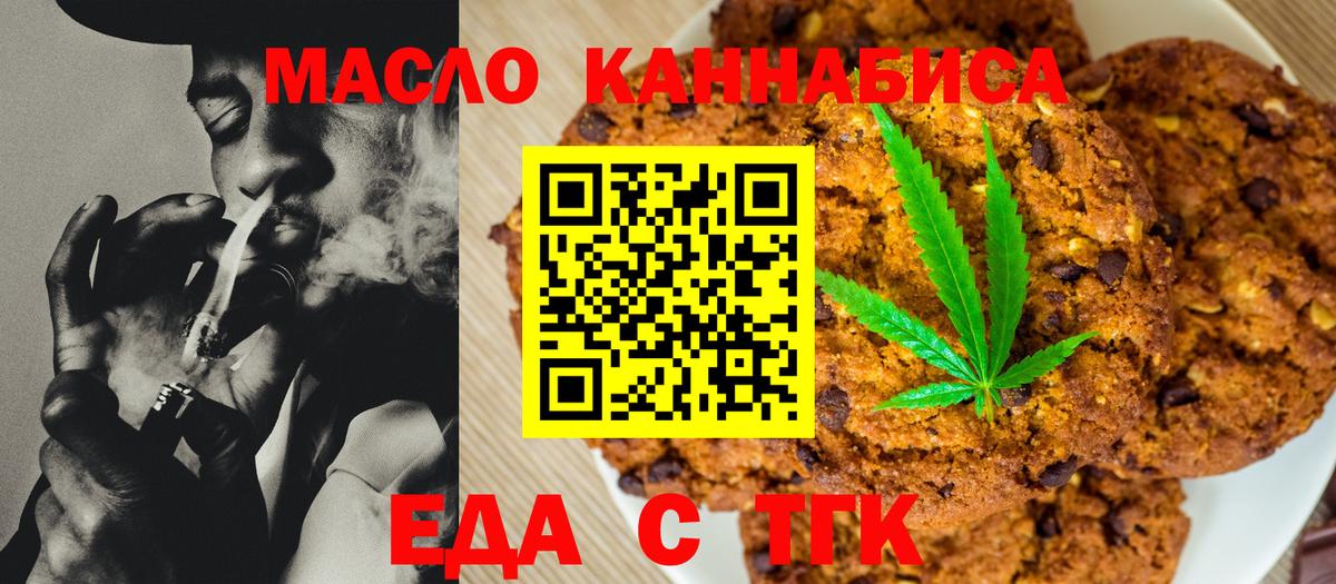 Canna-Cookies марихуана  Вход с VPN  Ялуторовск 