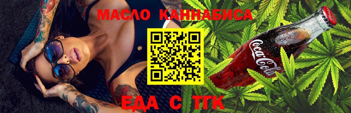Печенье с ТГК конопля Ялуторовск