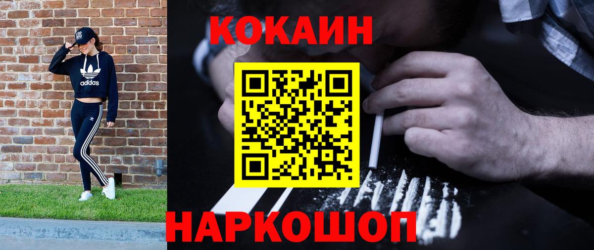 COCAIN 99%  Вход с VPN  Кокаин  Ялуторовск  Кокаин Перу 
