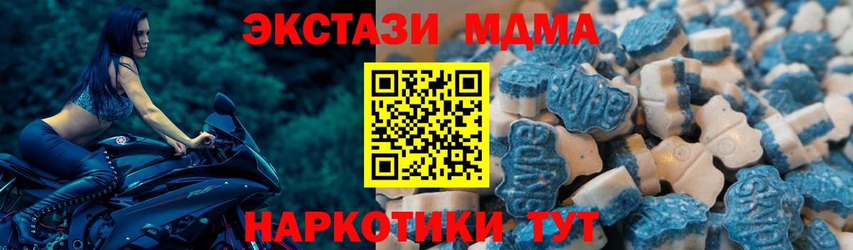 Ялуторовск  Ecstasy  ЭКСТАЗИ TESLA  Вход с VPN  ЭКСТАЗИ 280мг 