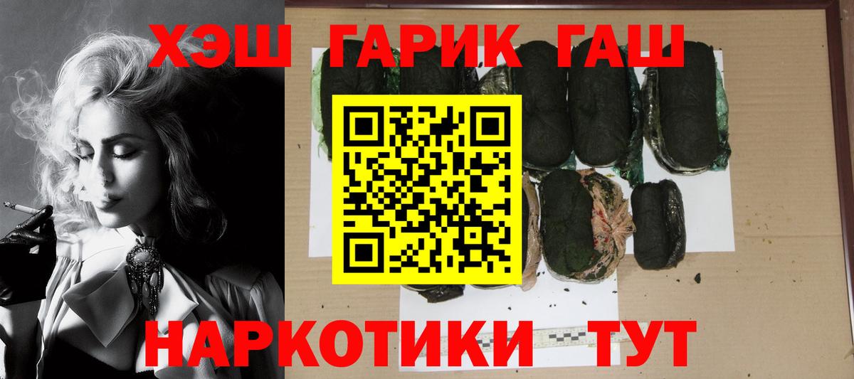 где можно купить   ГАШ  Вход с VPN  ГАШ Cannabis  Гашиш 40% ТГК  Ялуторовск 