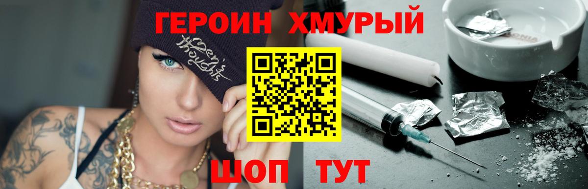 Ялуторовск  ГЕРОИН афганец  Вход с VPN 
