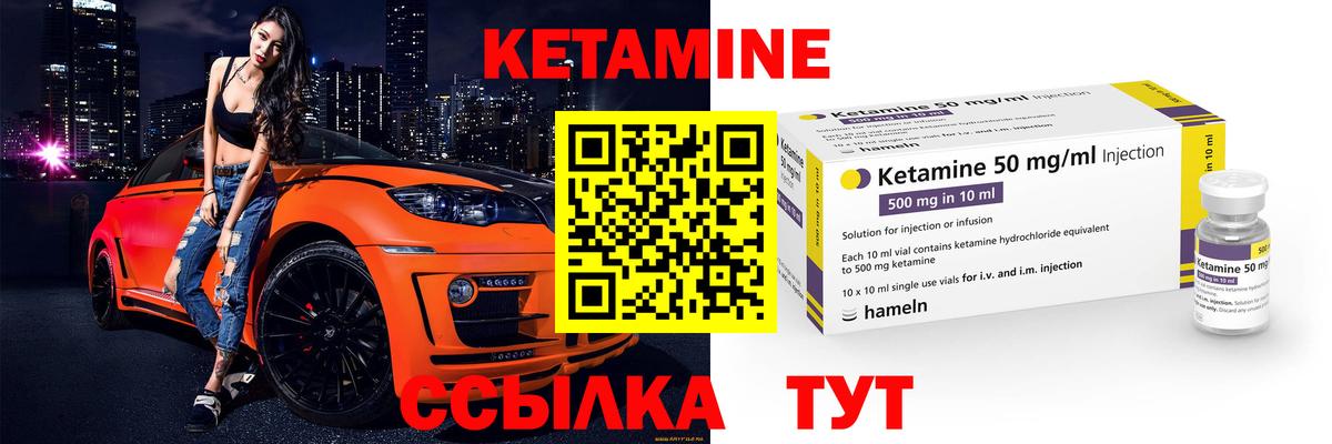 КЕТАМИН VHQ  КЕТАМИН VHQ  Вход с VPN  Ялуторовск 