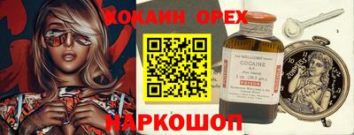 кокаин колумбия Бугуруслан