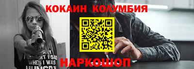 кокаин колумбия Бугуруслан