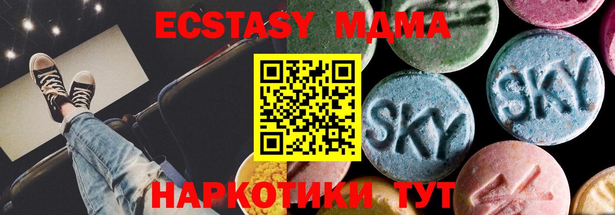 MDMA  МДМА VHQ  Вход с VPN  Ялуторовск  MDMA молли 