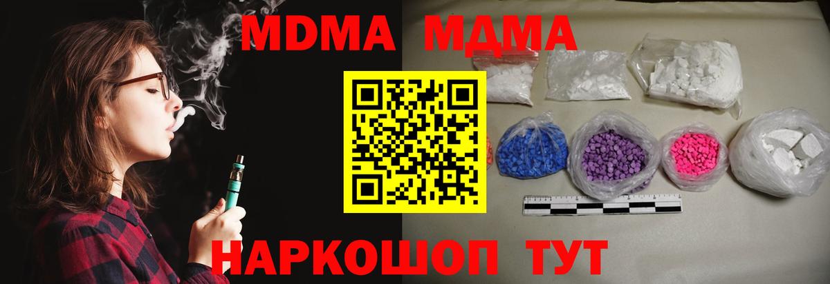 МДМА crystal Ялуторовск