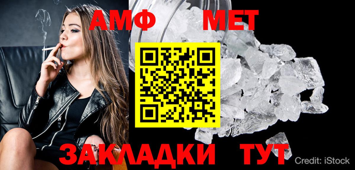 МЕТАМФЕТАМИН винт Ялуторовск