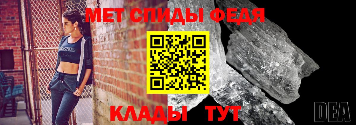 Ялуторовск  Первитин  Вход с VPN  МЕТАМФЕТАМИН Methamphetamine 