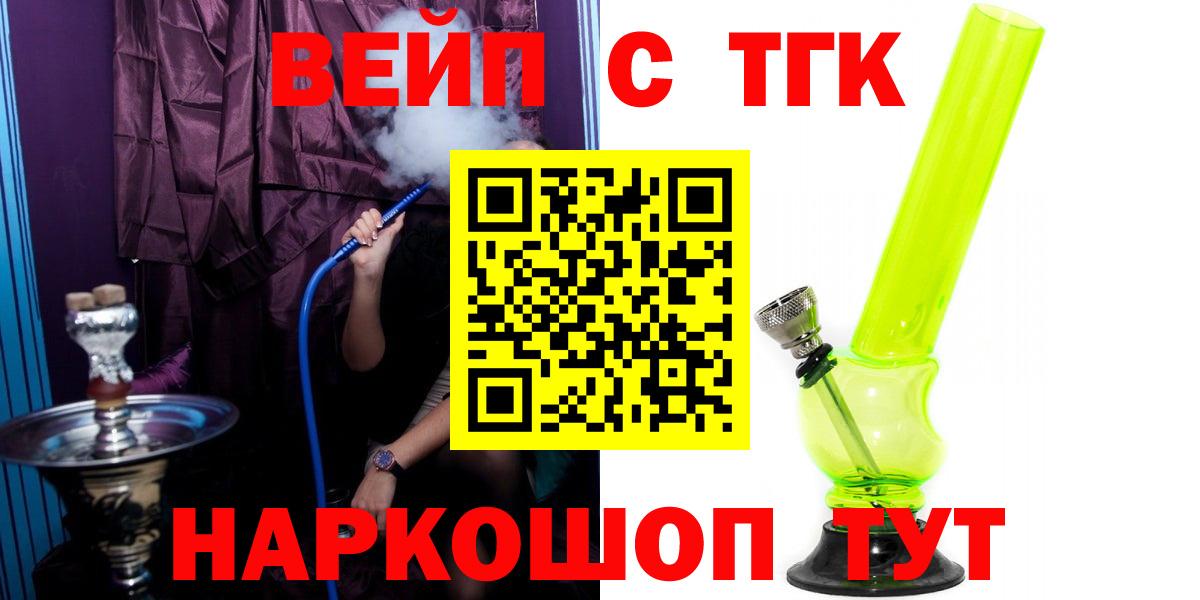 ТГК THC oil  как найти закладки  ТГК вейп  Ялуторовск  Вход с VPN 