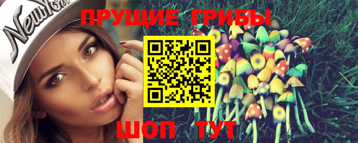 Галлюциногенные грибы GOLDEN TEACHER Ялуторовск
